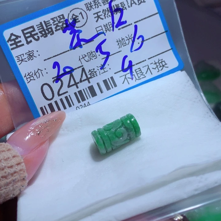 定制翡翠未镶嵌恭****9