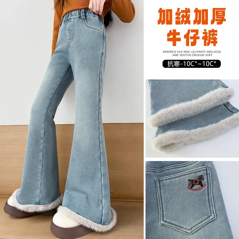 女童冬季加绒裤子2025新款中大童修身洋气微喇裤女孩弹力牛仔裤潮