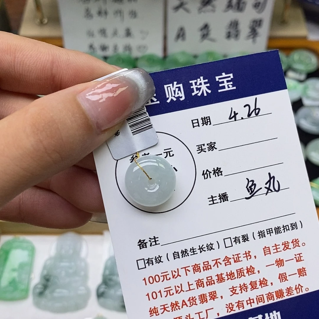 【闪购商品】翡翠未镶嵌颈饰平安扣