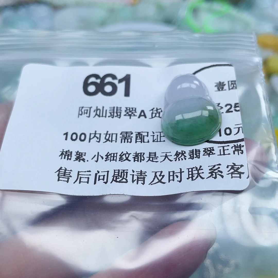向****吊坠(不含链)未镶嵌翡翠