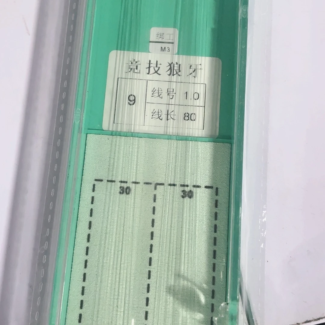 福利无节子线20付竞技9号1.0一盒