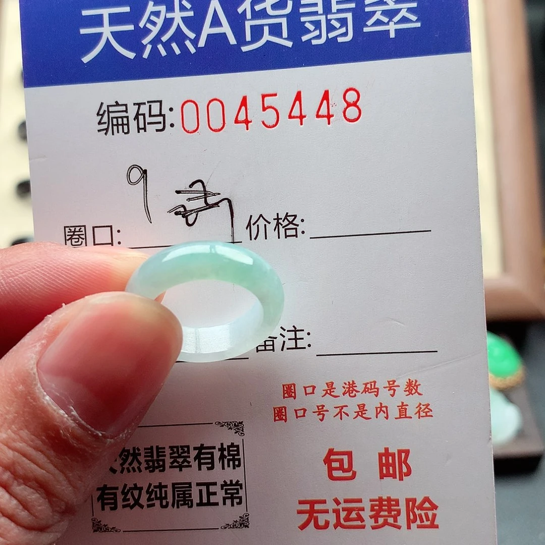 翡翠未镶嵌戒指天然