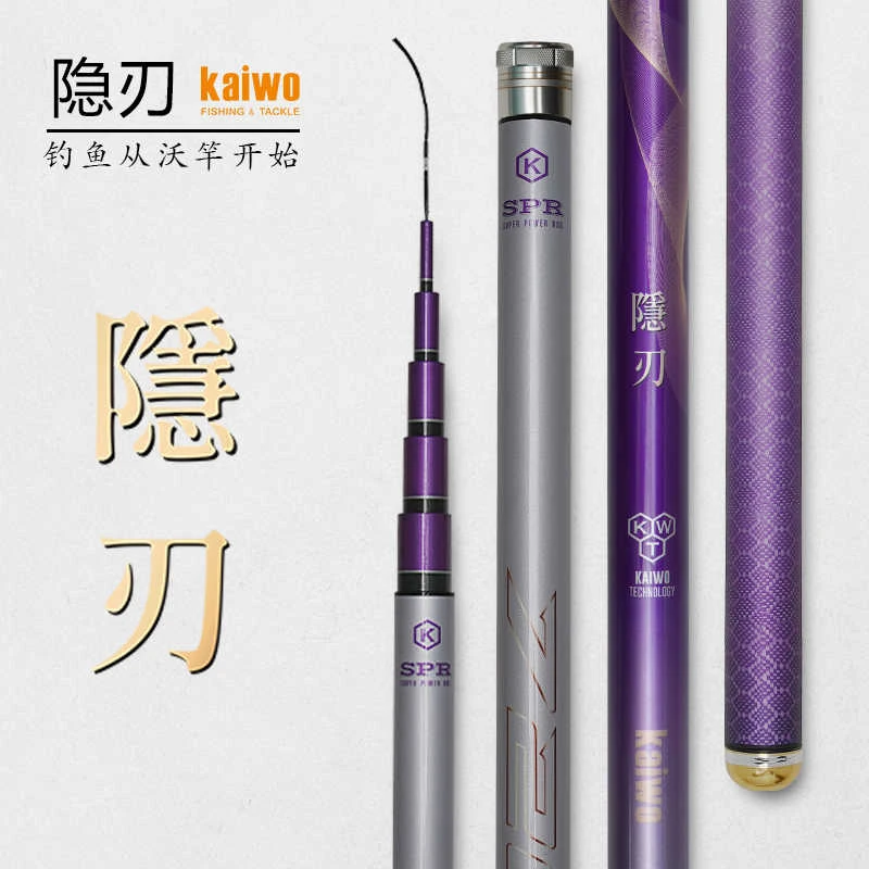 开沃精工隐忍鲢 宗 极 翘系列钓竿轻量综合鱼竿超轻小锥度台钓竿