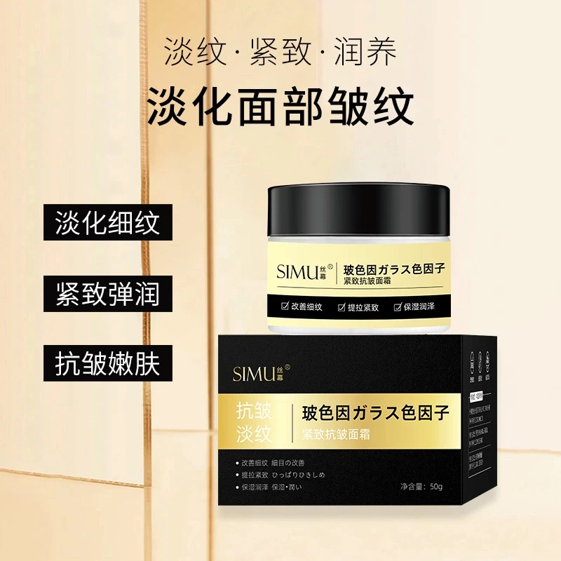 玻色因面霜补水保湿滋润改善细纹女紧致抗皱面部淡纹抗皱面霜嫩肤