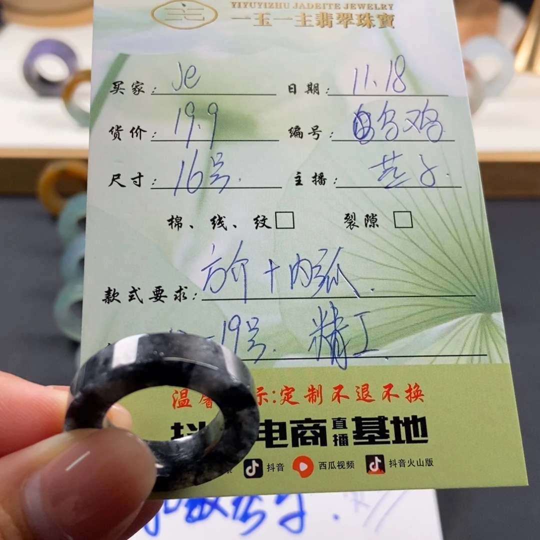 J***y定制翡翠未镶嵌翡翠