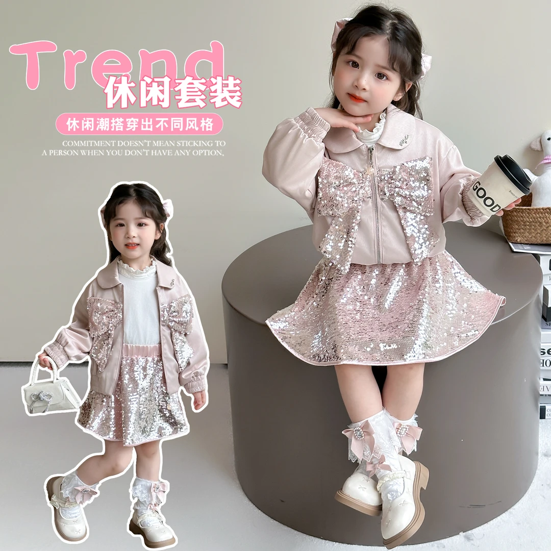 女童亮片公主套装春秋款洋气儿童甜美夹克外套小女孩半身裙两件套