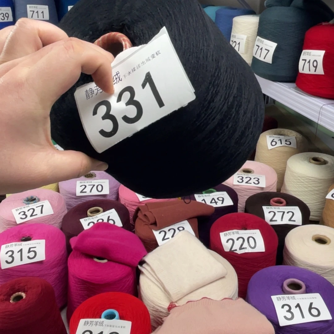 羊绒331黑色一斤。