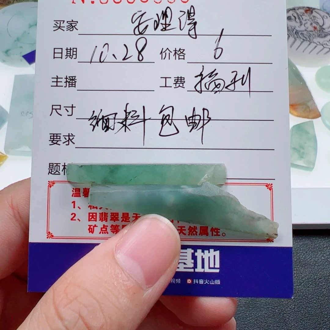 *****翡翠未镶嵌颈饰翡翠