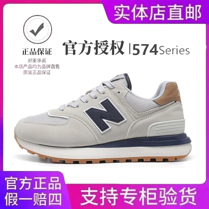 NEW官方正品冬季慢跑鞋经典新款男女鞋情侣款透气休闲运动鞋N574