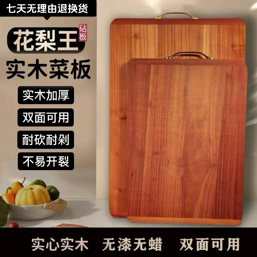 案板家用案板三朵金花双面大号加厚实木实心切菜板无漆无蜡实心