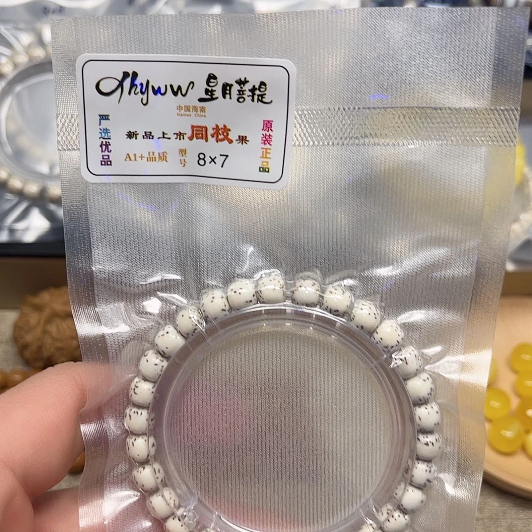 财***贝手串/手链菩提1-抱歉妹妹