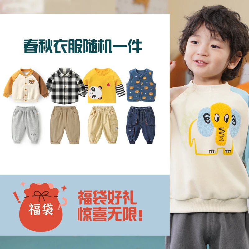 【咔咔福袋】免费春秋款衣服随机一件