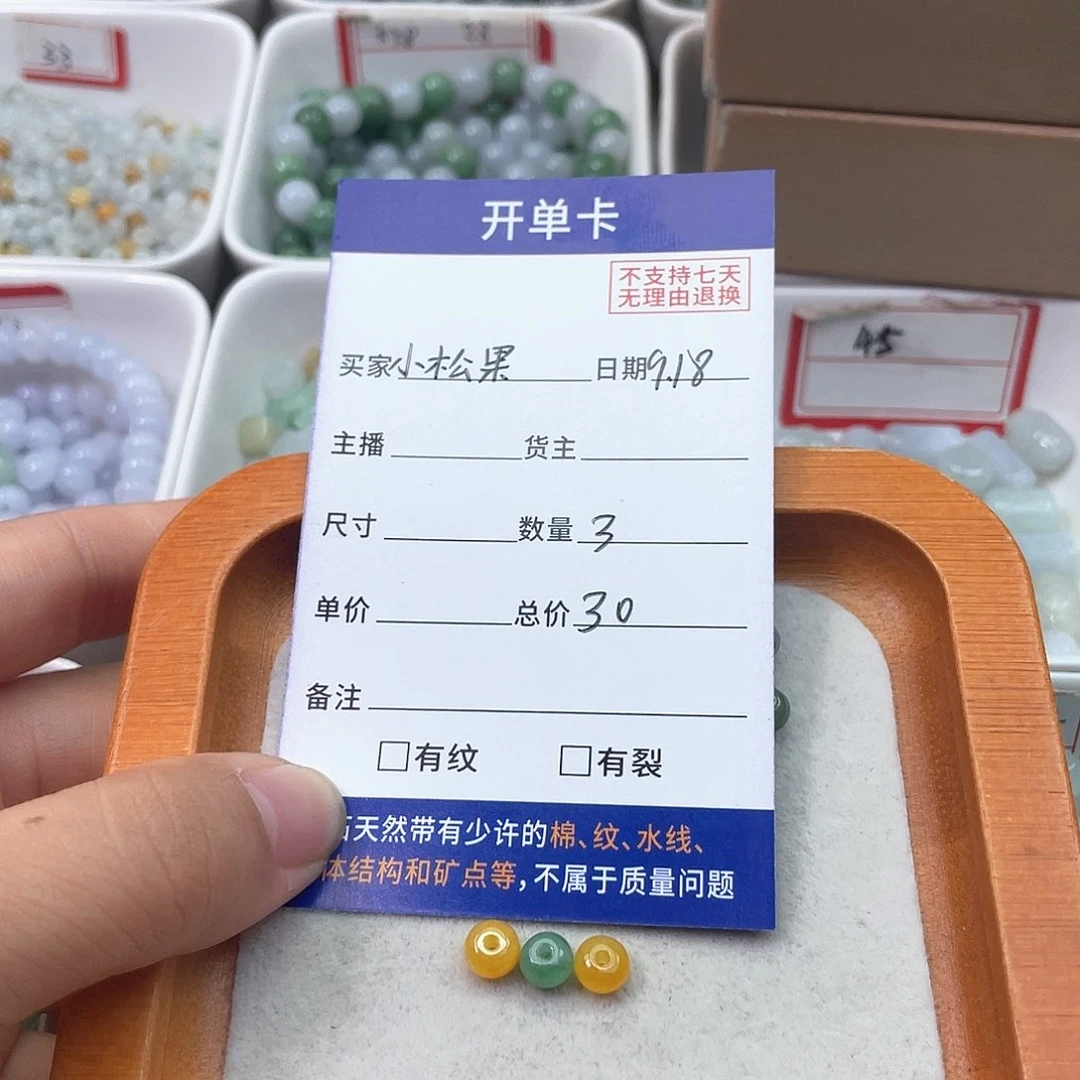 未镶嵌手链翡翠小*果