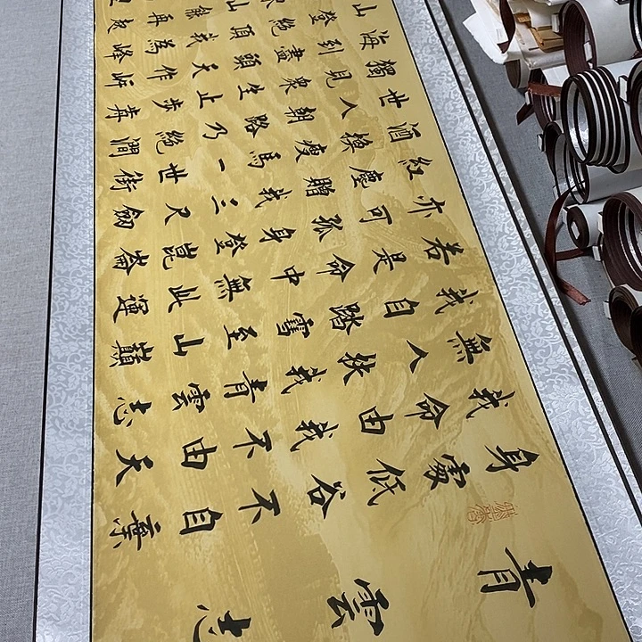 书法青云志卷轴微瑕疵