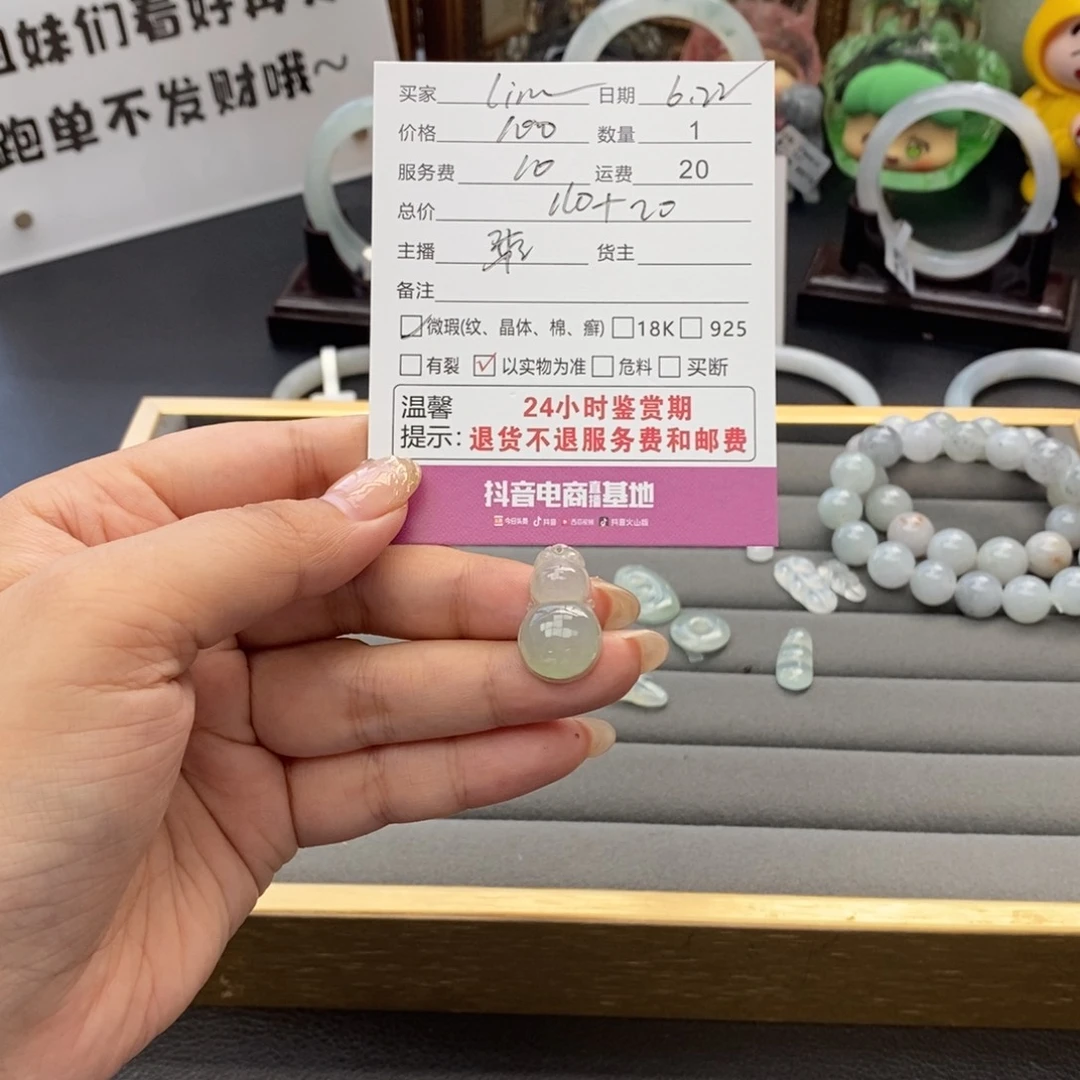 翡翠未镶嵌颈饰l***?