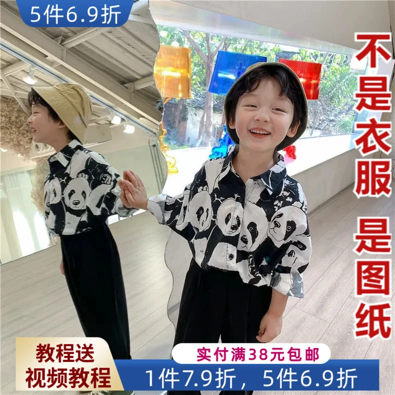 Y-780 翻车大神求一个月的男宝男童宽松落肩衬衣衬衫图纸纸板纸样