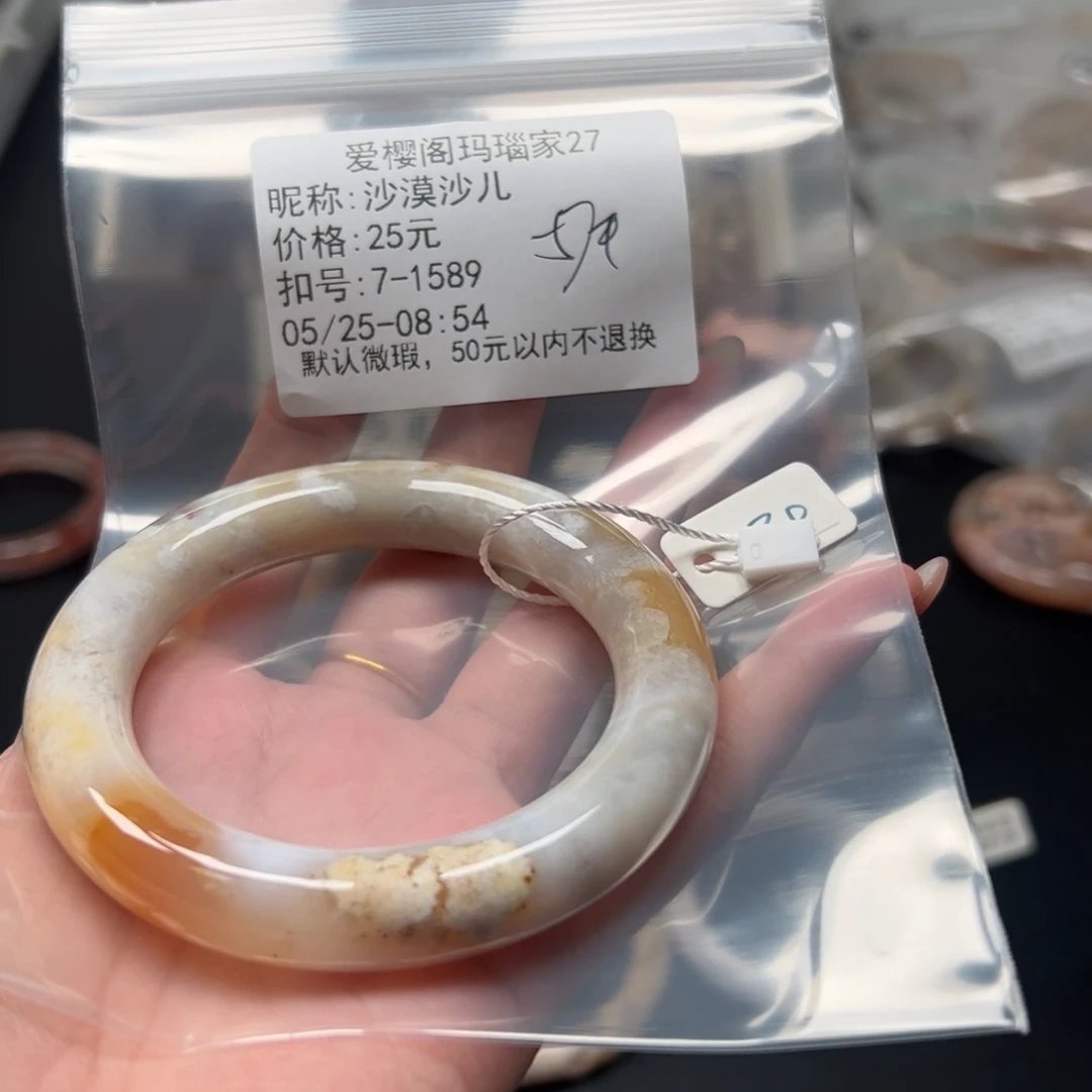 玛瑙/玉髓手镯合金沙**儿