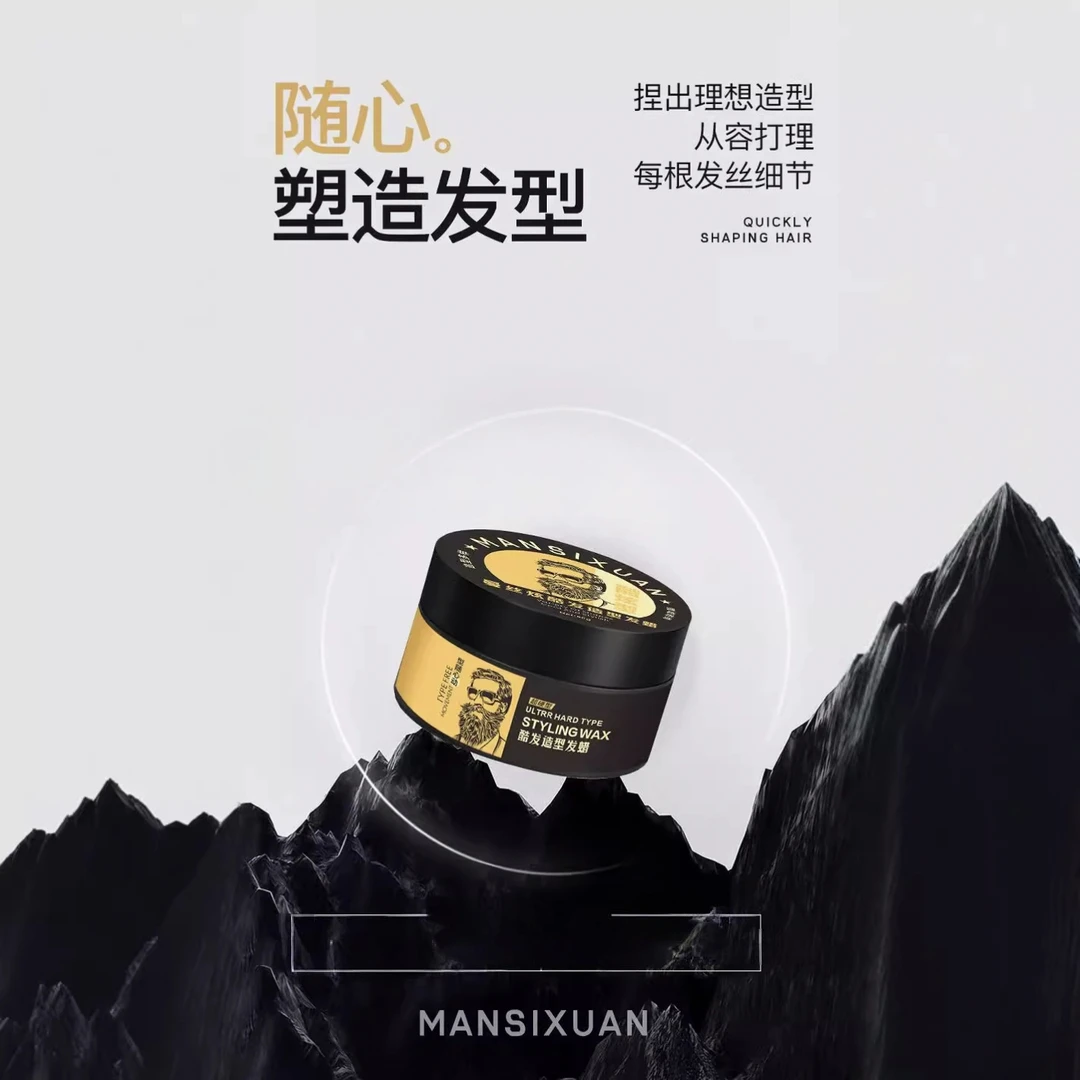 曼丝炫酷发造型发蜡