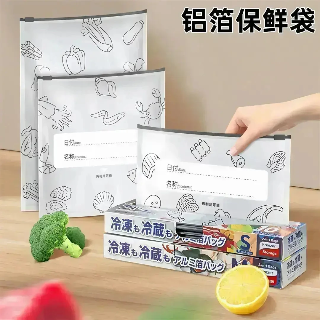 【外贸品质】铝箔保鲜密封袋家用冰箱食物冷冻专用收纳袋冷冻袋保鲜