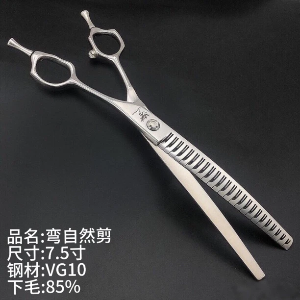 宠物美容VG10弯自然剪刀店用修毛直剪弯剪牙剪鱼骨剪美容师专用