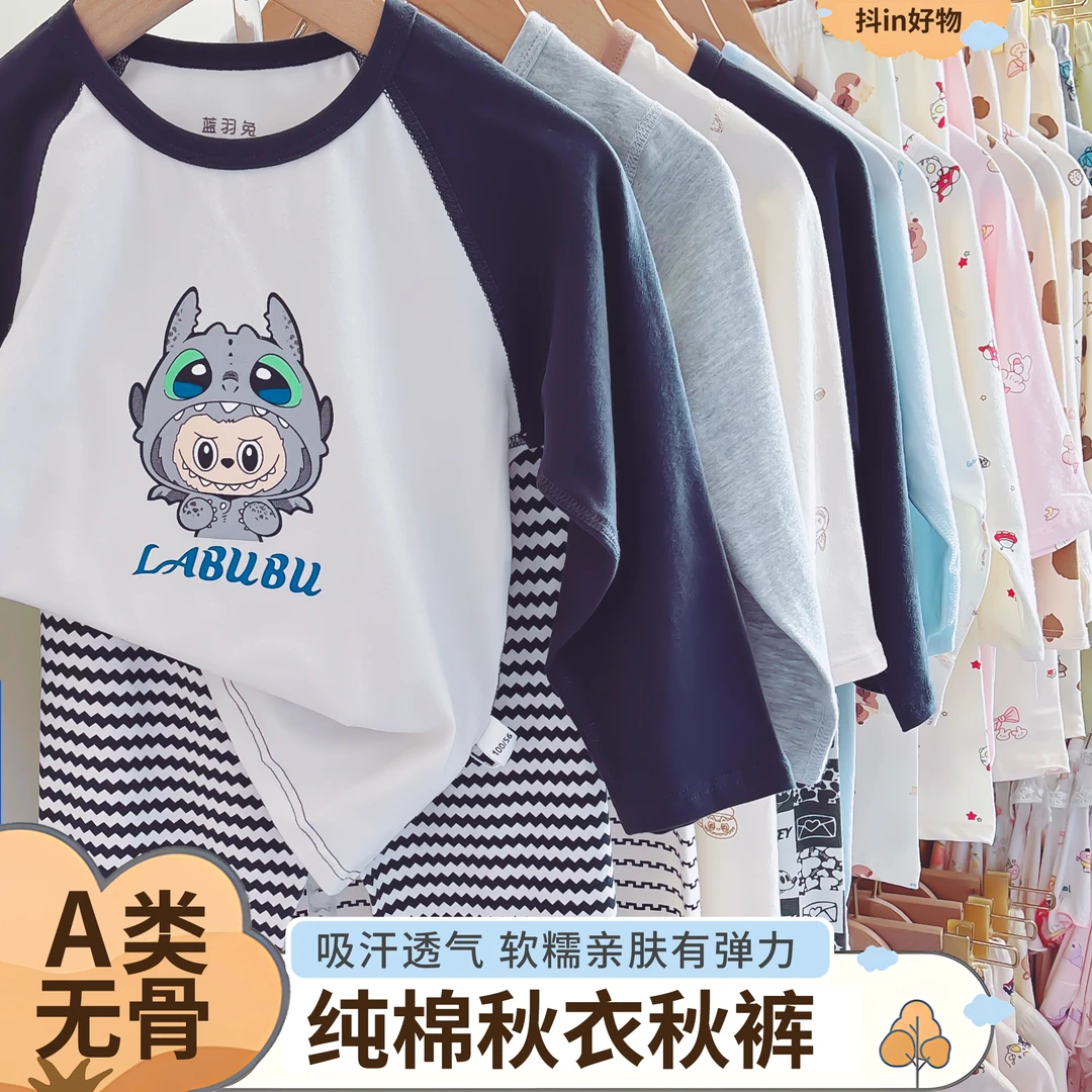纯棉秋衣秋裤❤儿童纯棉家居服秋衣秋裤秋冬薄款男孩女孩睡衣内衣