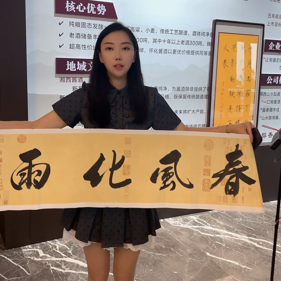 横款精品书画作品111