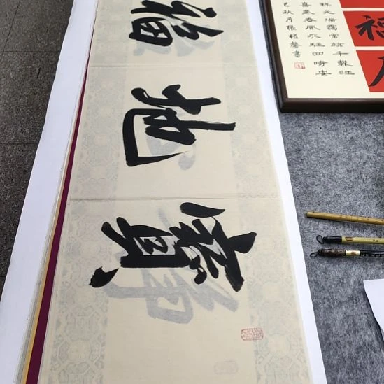 书法张权馨老师亲笔手写书法