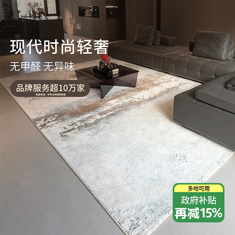 家用地毯工厂直播免洗大面积客厅轻奢高级地毯茶几现代宇秀地毯