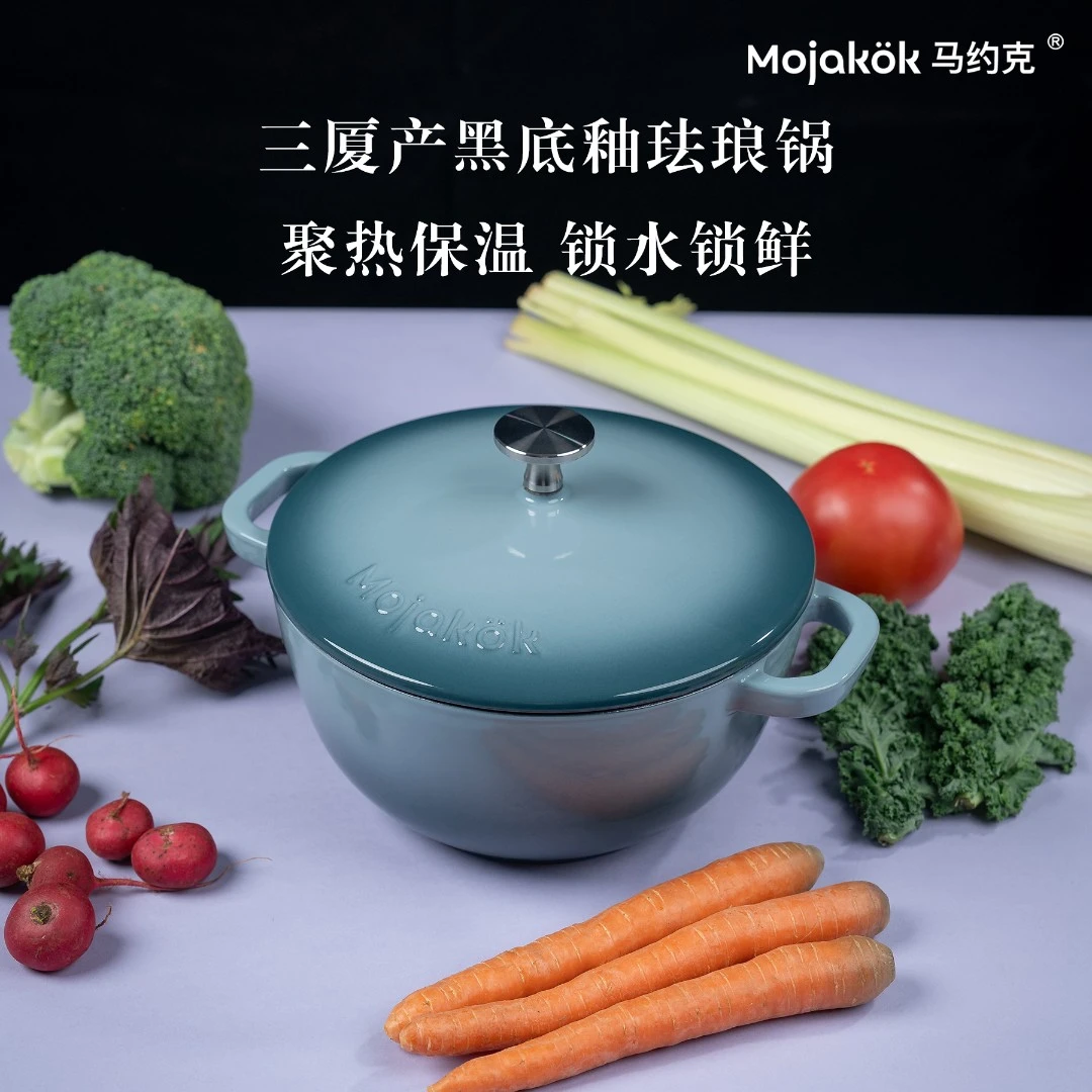 马约克20cm加勒比蓝圆炖铸铁珐琅锅三厦代工无涂层加厚炖锅铸铁锅