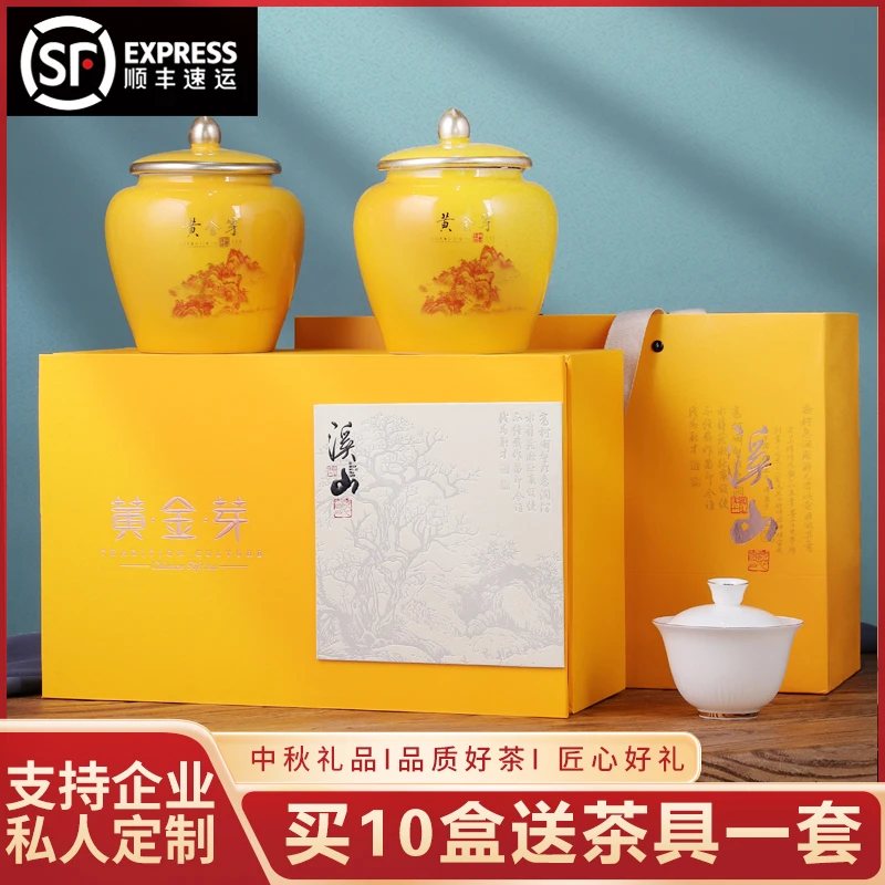 【顺丰发货】溪山陶瓷礼盒黄金芽茶叶绿茶茶叶中秋送礼长辈x28