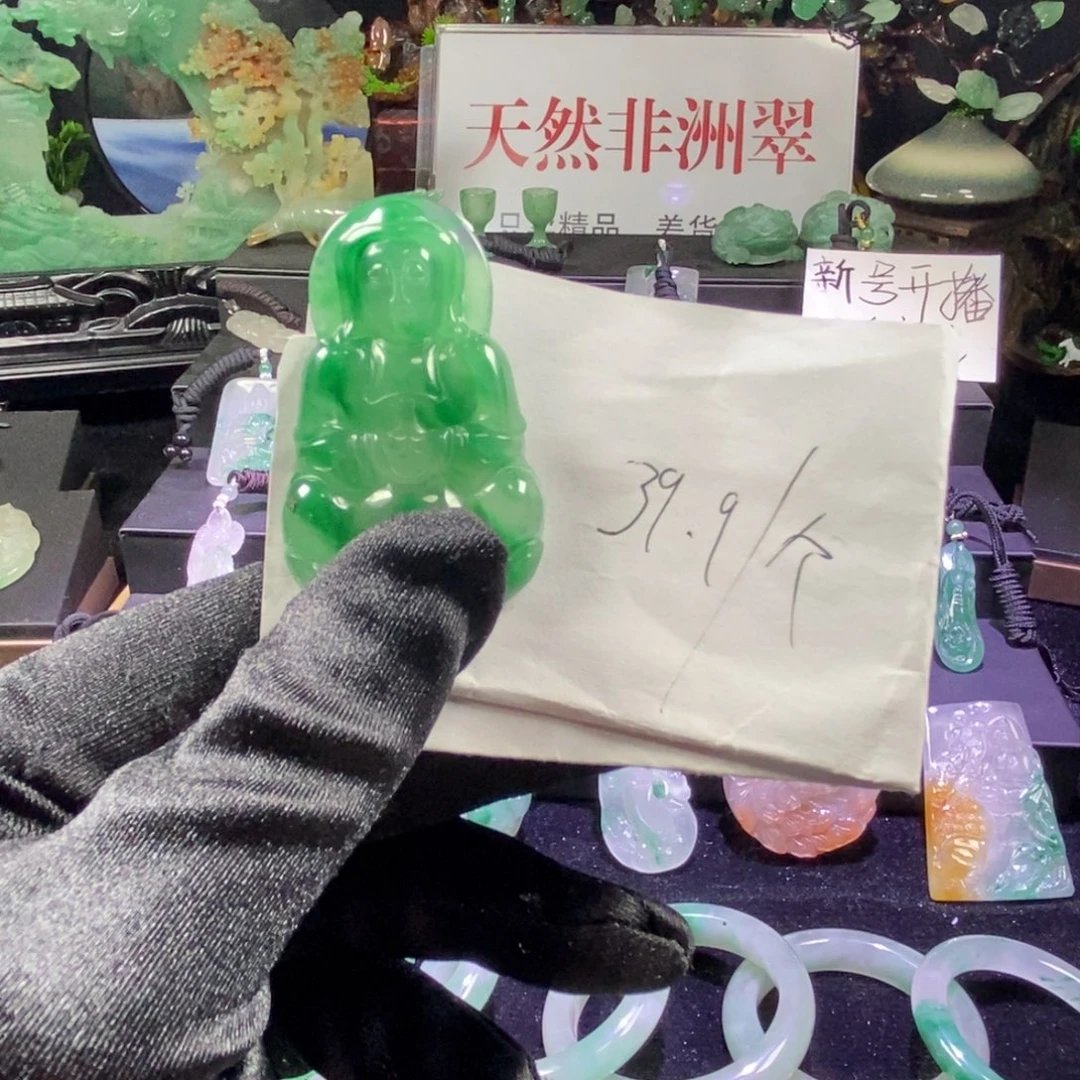 熙***林石英质玉（非洲翠）未镶嵌吊坠(不含链)