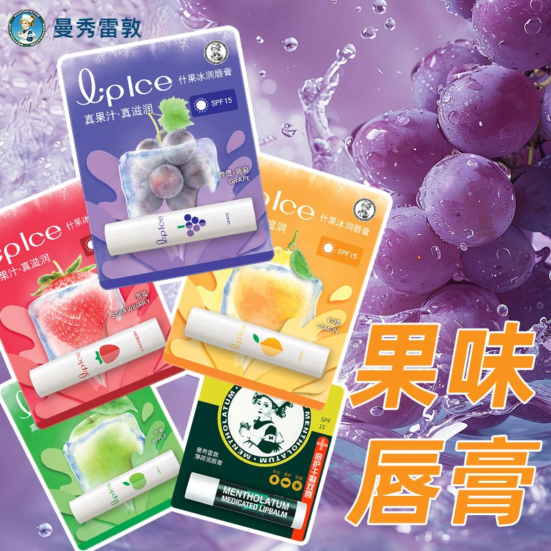 曼秀雷敦什果冰润唇膏水果女保湿滋润无色唇部防晒打底官方正品