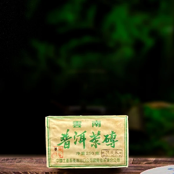十九年原料永茂兴老树班章砖250g生茶