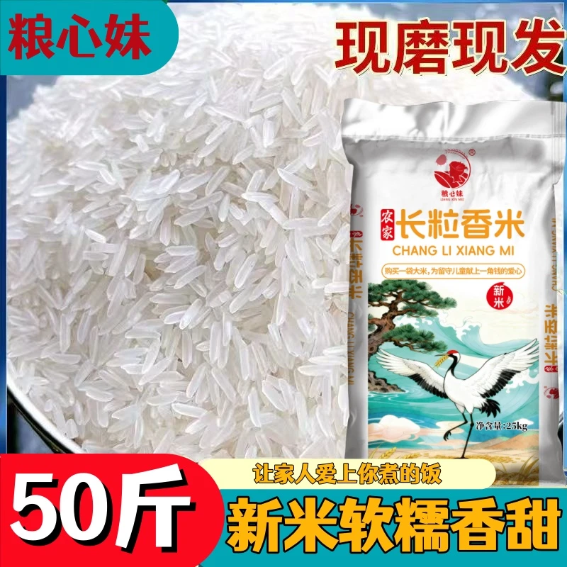 【到手50斤】南方长粒农家新米软糯香甜不抛光不打蜡猫牙长粒丝苗