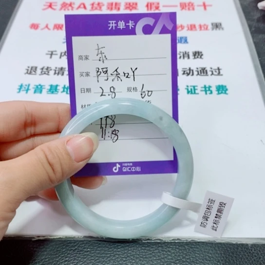 翡翠手镯未镶嵌阿*吖