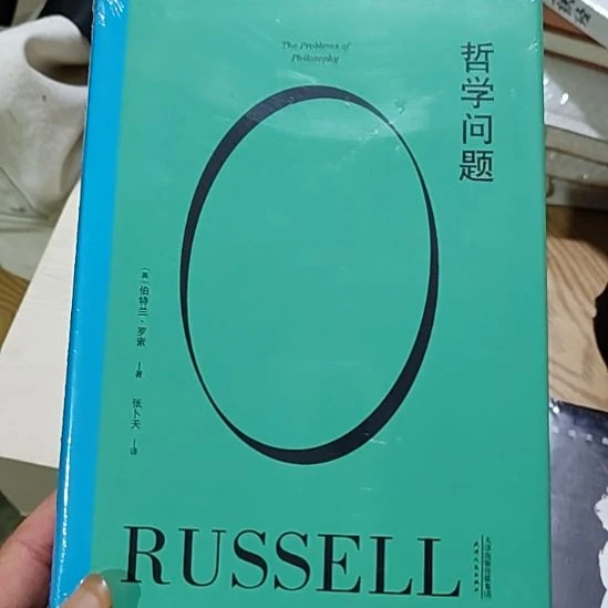 哲学问题闪购闪购闪购