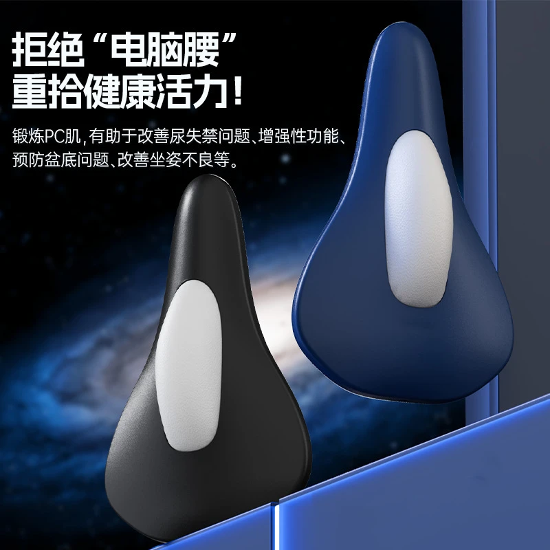 升级版可调节电动凯格尔训练器男用PC肌盆底肌按摩锻炼神器坐垫MC