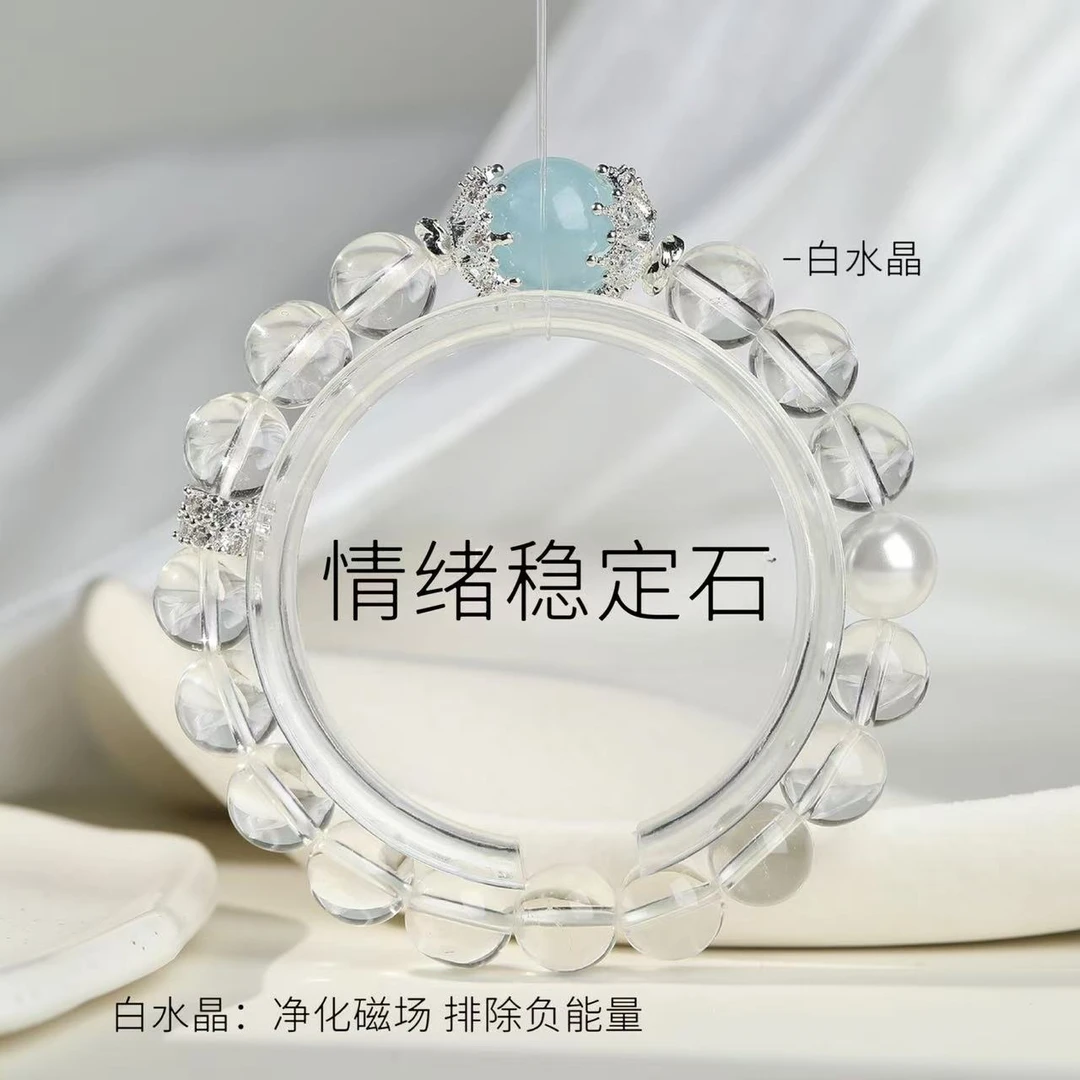 (情绪稳定石)白水晶原创设计手链 ，打造你的专属幸运符。