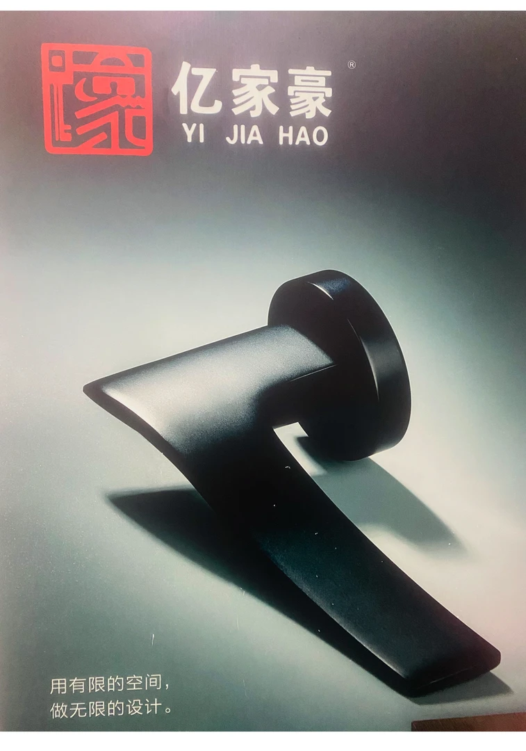 （邮费补链）亿家豪锁具差价定制邮费补拍非必要慎拍