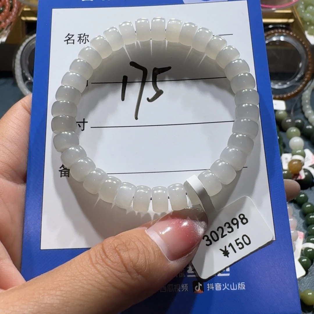 未镶嵌手串和田玉