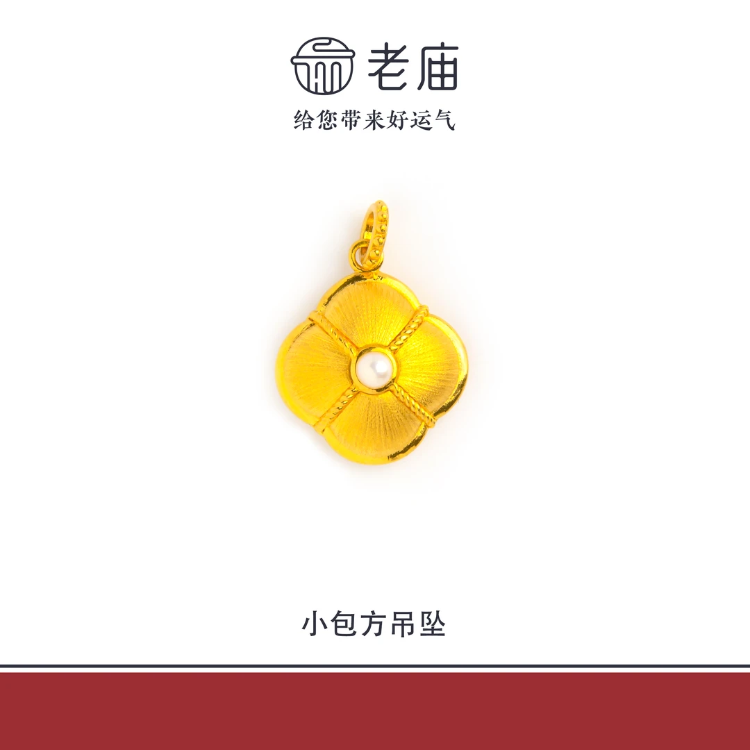 老庙2足金999拉丝花苞吊坠5G工艺老庙七夕情人节礼物