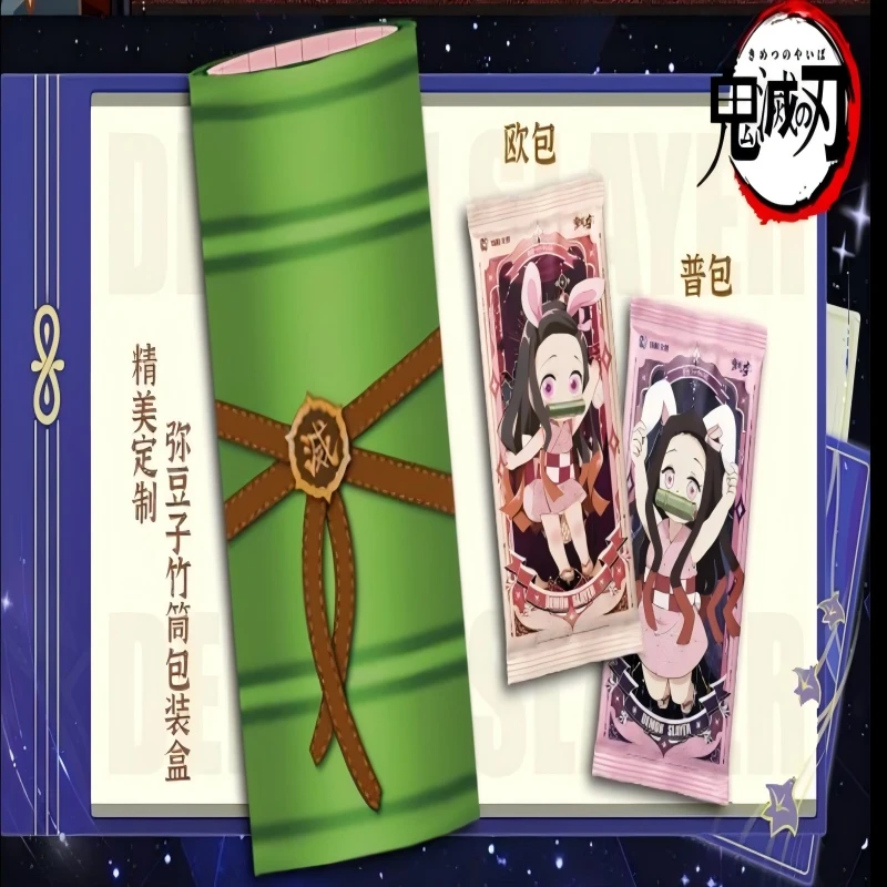 （盒）YAMI《鬼灭之刃》最后的命运第四弹收藏卡盲盒