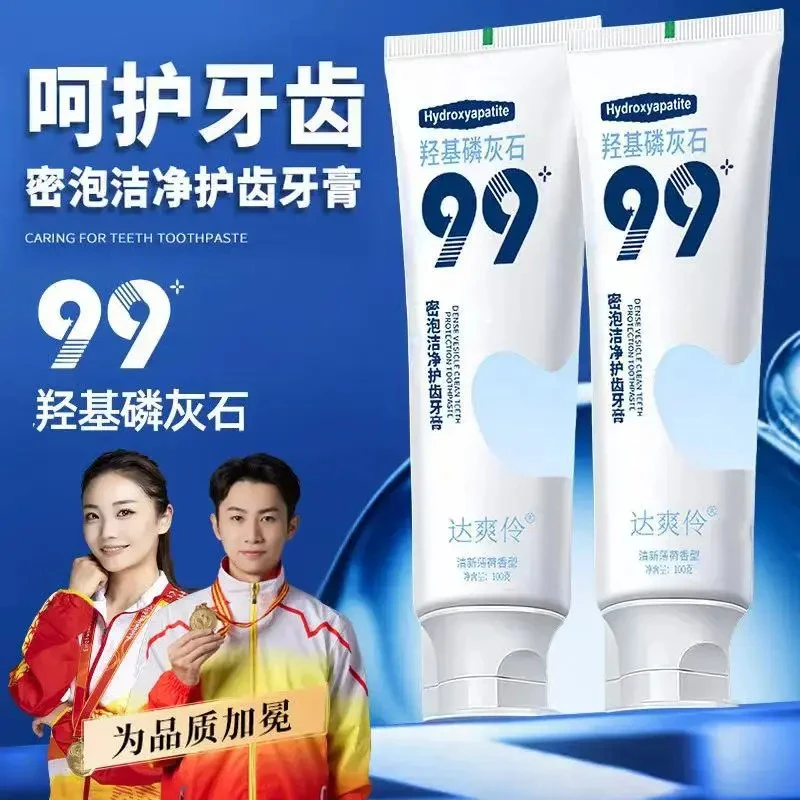 羟基磷灰石亮皓密集修护牙膏淡化牙渍清爽口气护理口腔去渍