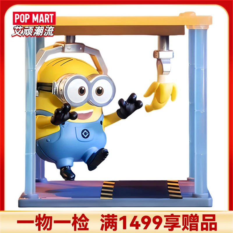 POPMART泡泡玛特 小黄人秘密基地系列盲盒手办潮玩桌面摆件礼物