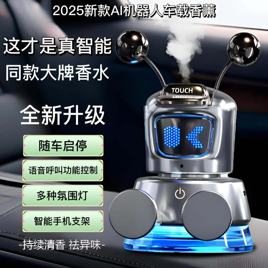2025新款AI智能语音车载香薰高档汽车香水自动喷香摆件持久留香氛