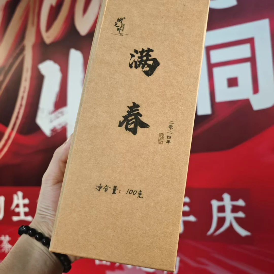 喜物茶事 2024年满春白茶 盒装散茶寿眉100克黄海强制