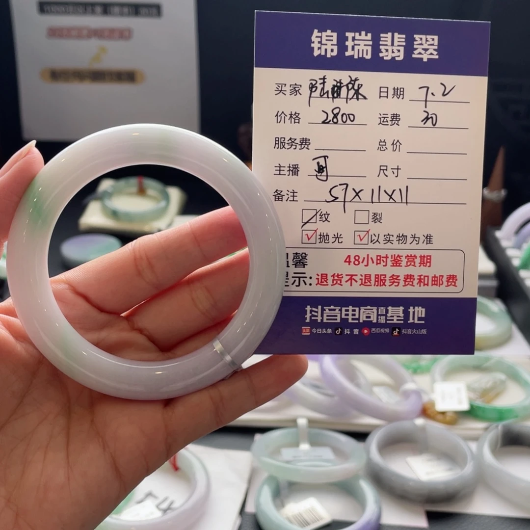 翡翠手镯未镶嵌?****购