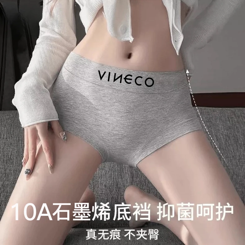维妮芳-简约四角裤石墨烯底档内裤RL30001