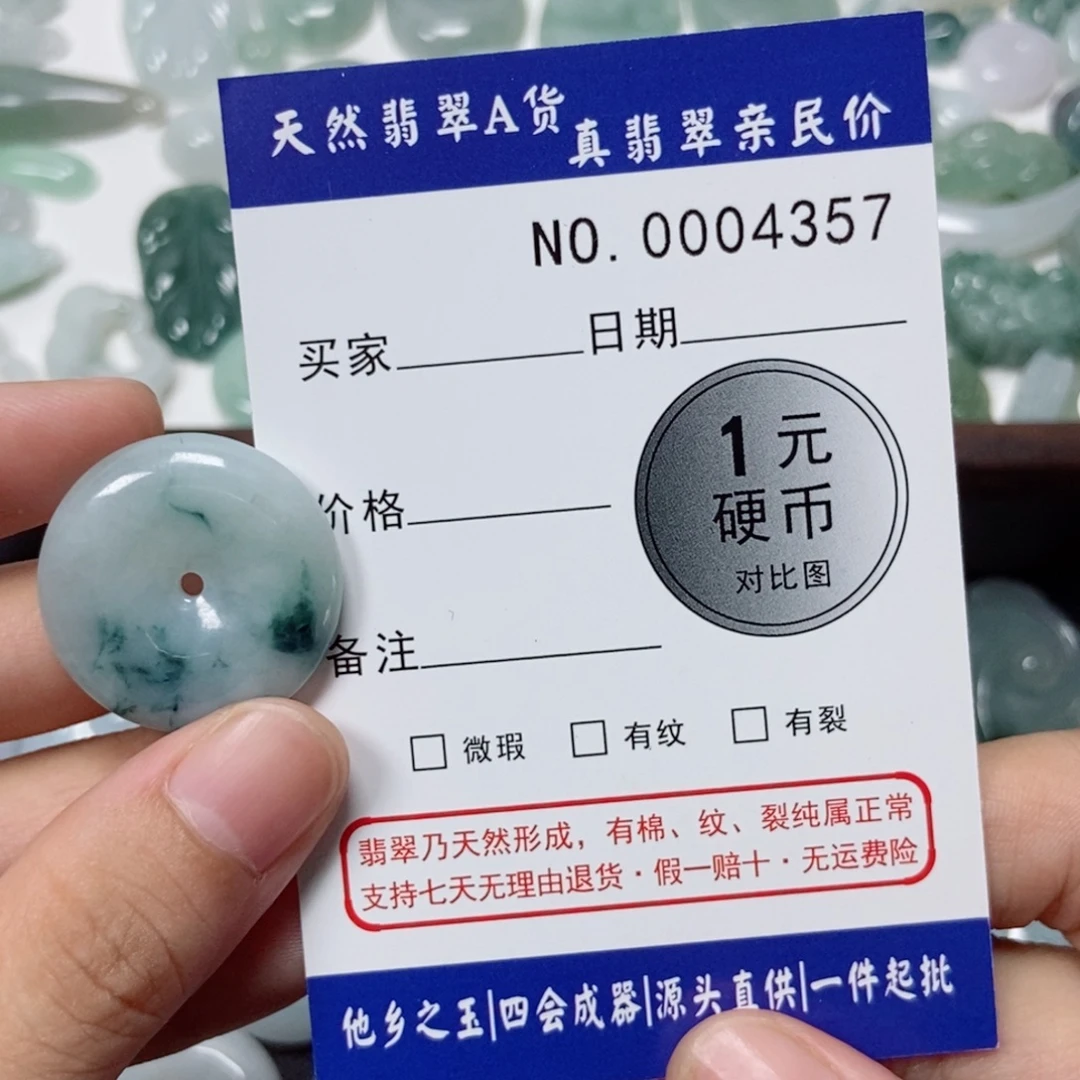 星***烨吊坠(不含链)未镶嵌翡翠
