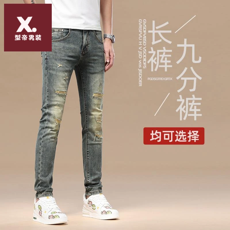 破洞时尚牛仔裤男长裤修身小脚弹力2025夏季新款高端潮流水洗九分